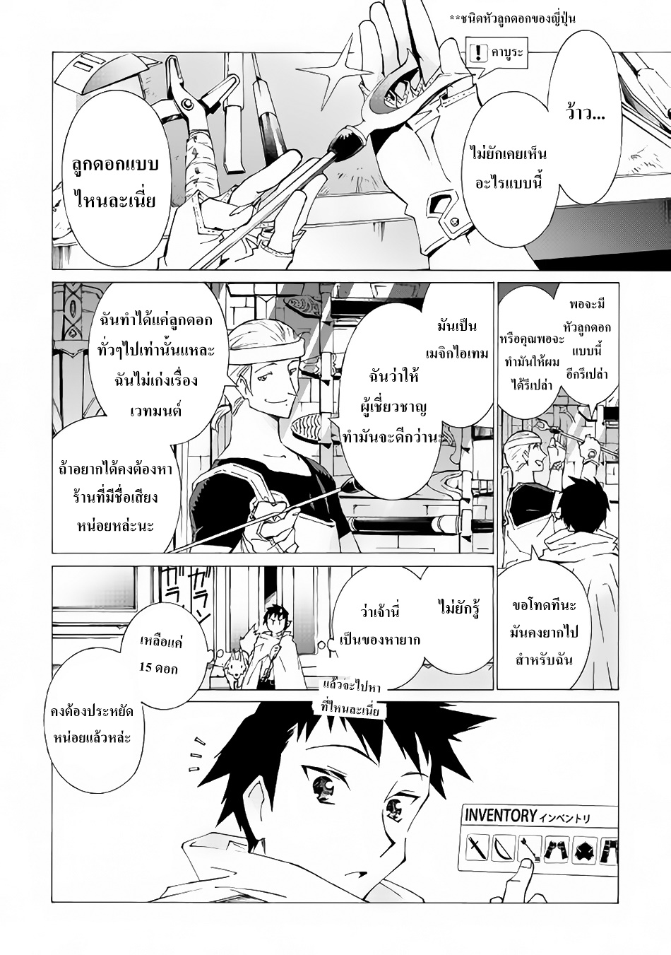 Argate Online page 7