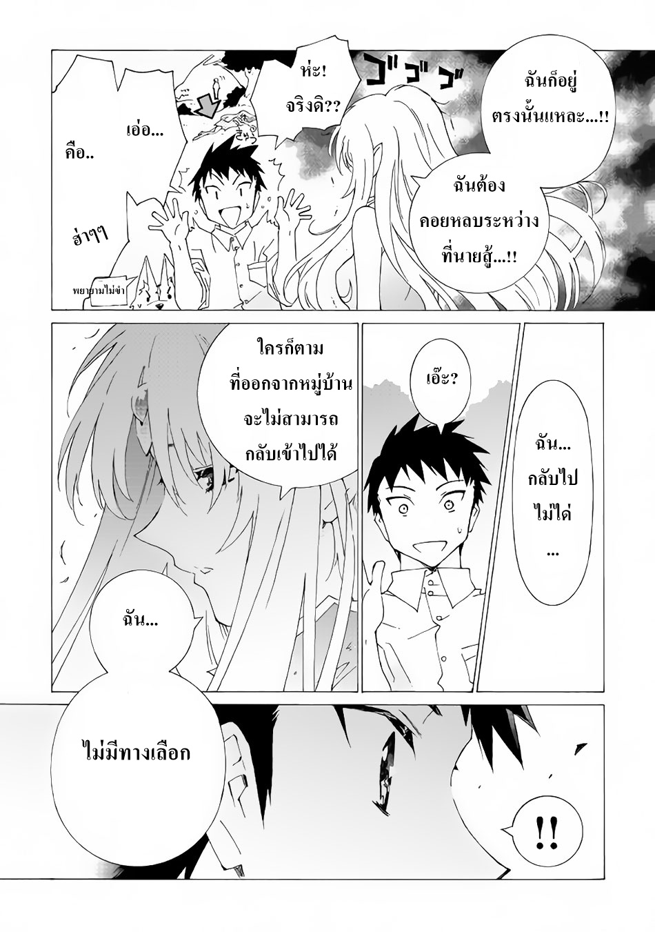 Argate Online page 17