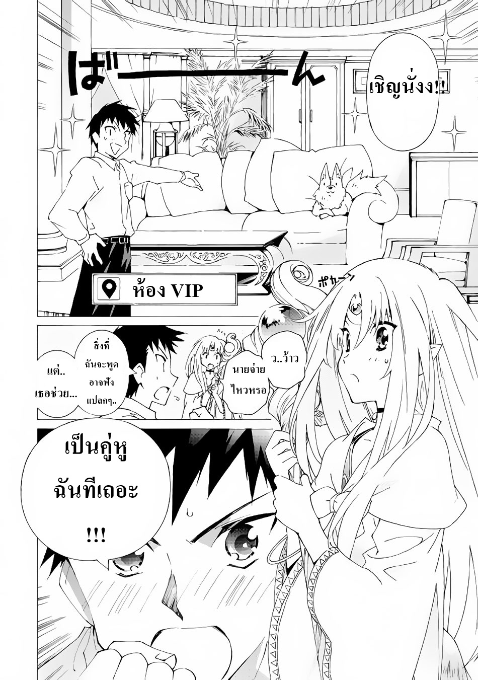 Argate Online page 21
