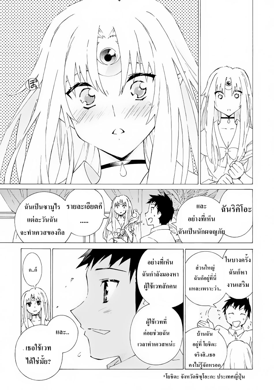 Argate Online page 22