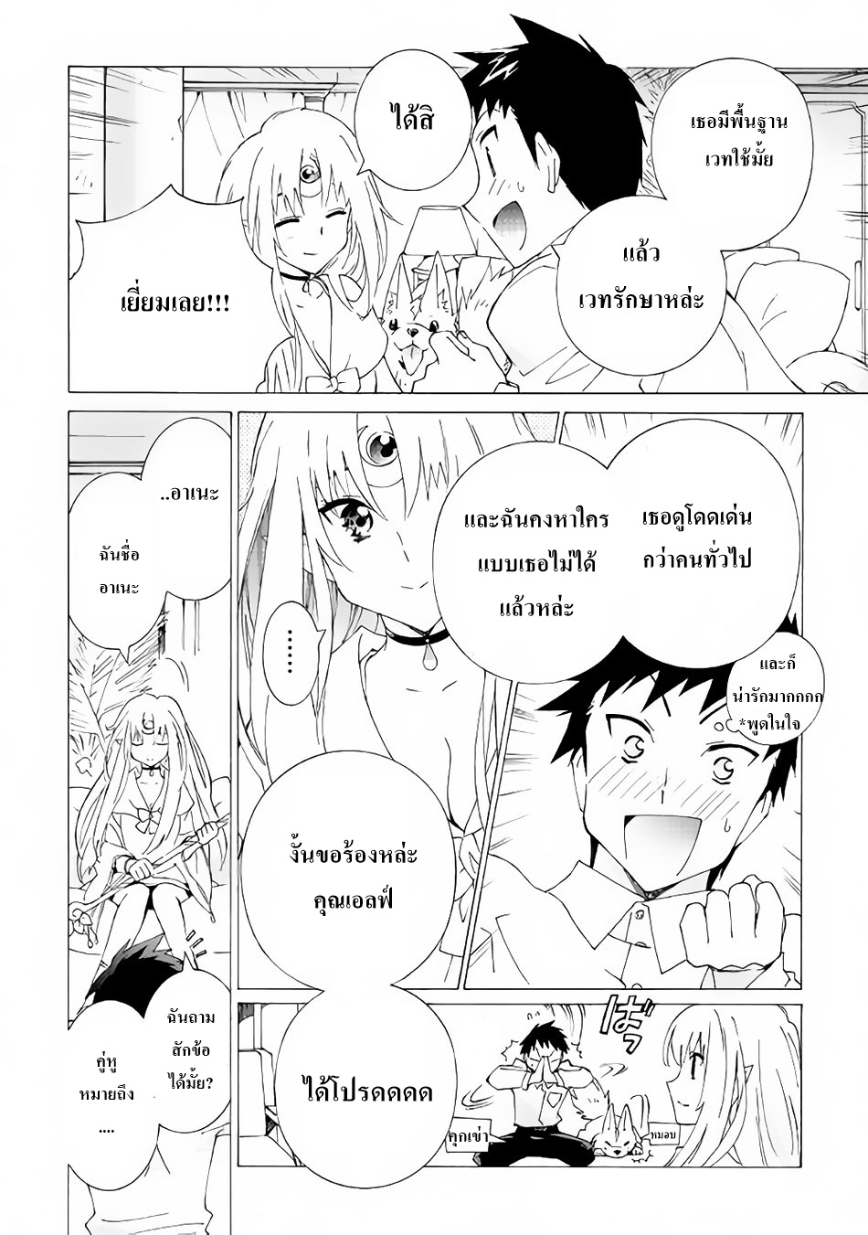 Argate Online page 23