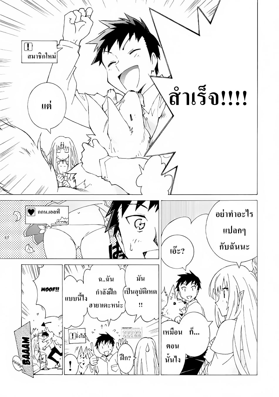 Argate Online page 26