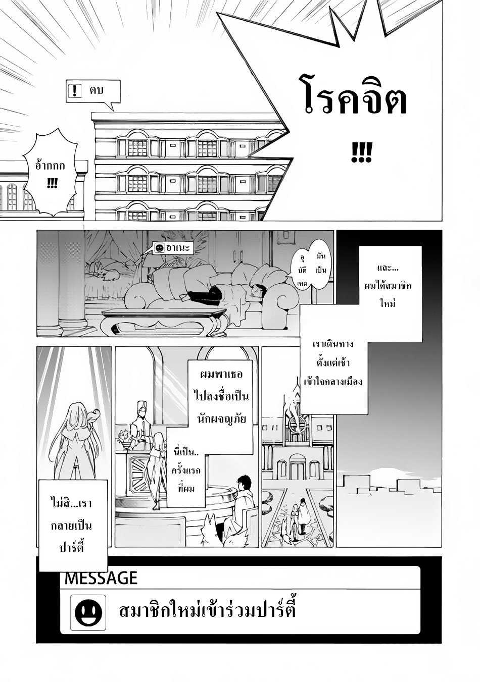 Argate Online page 28