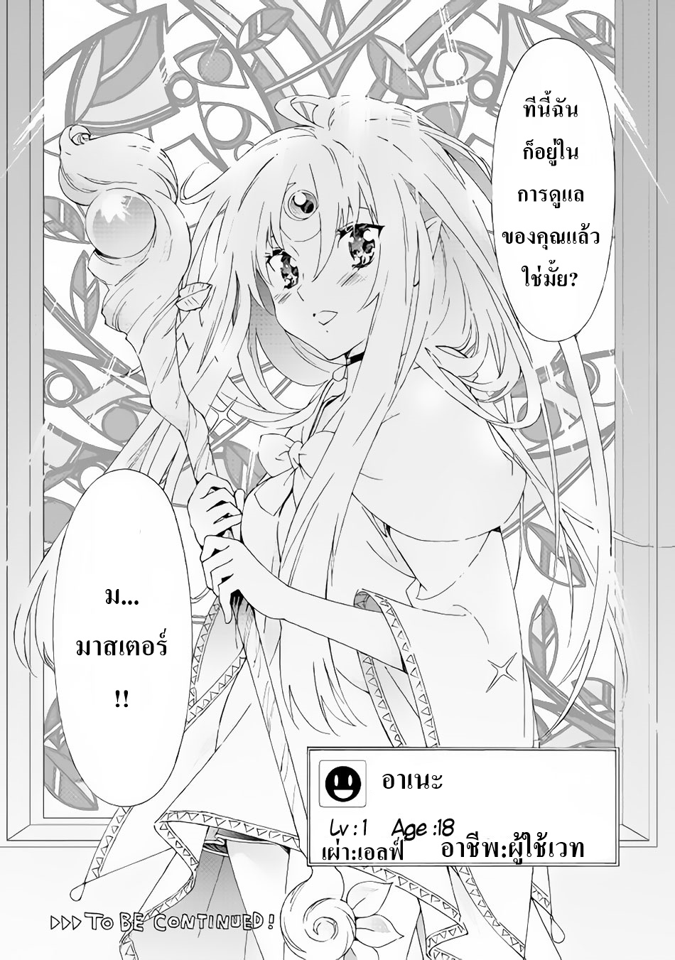 Argate Online page 29