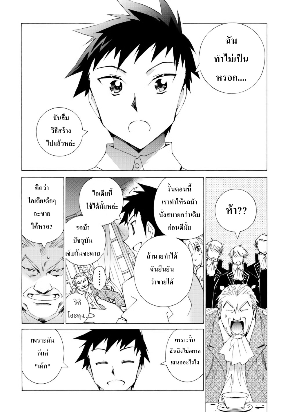Argate Online page 6