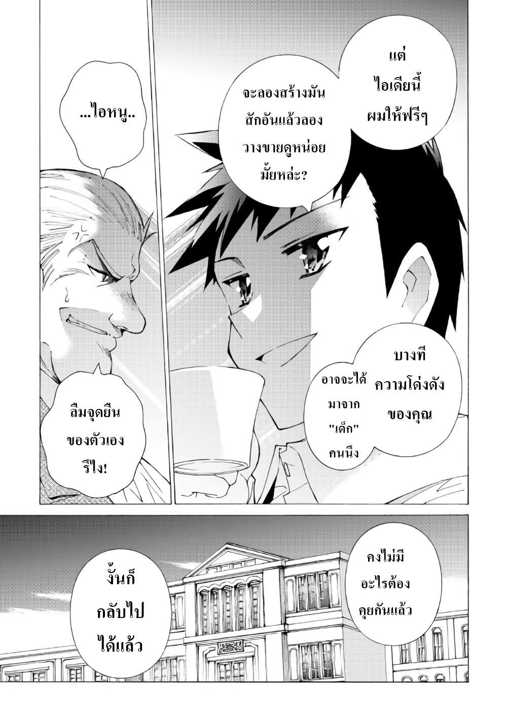 Argate Online page 7