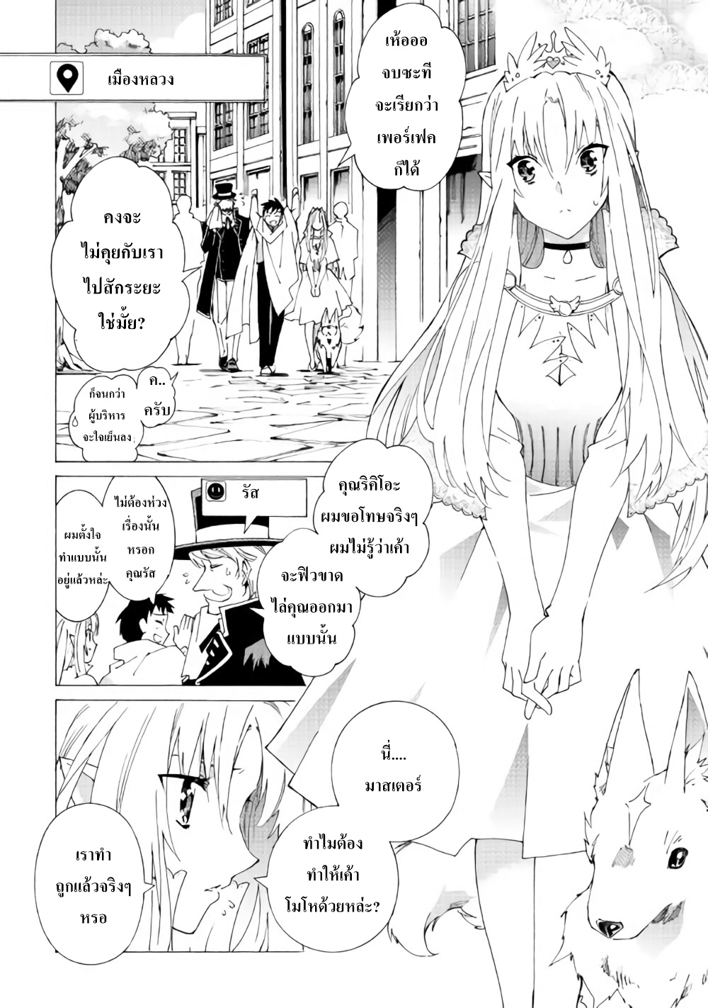 Argate Online page 8