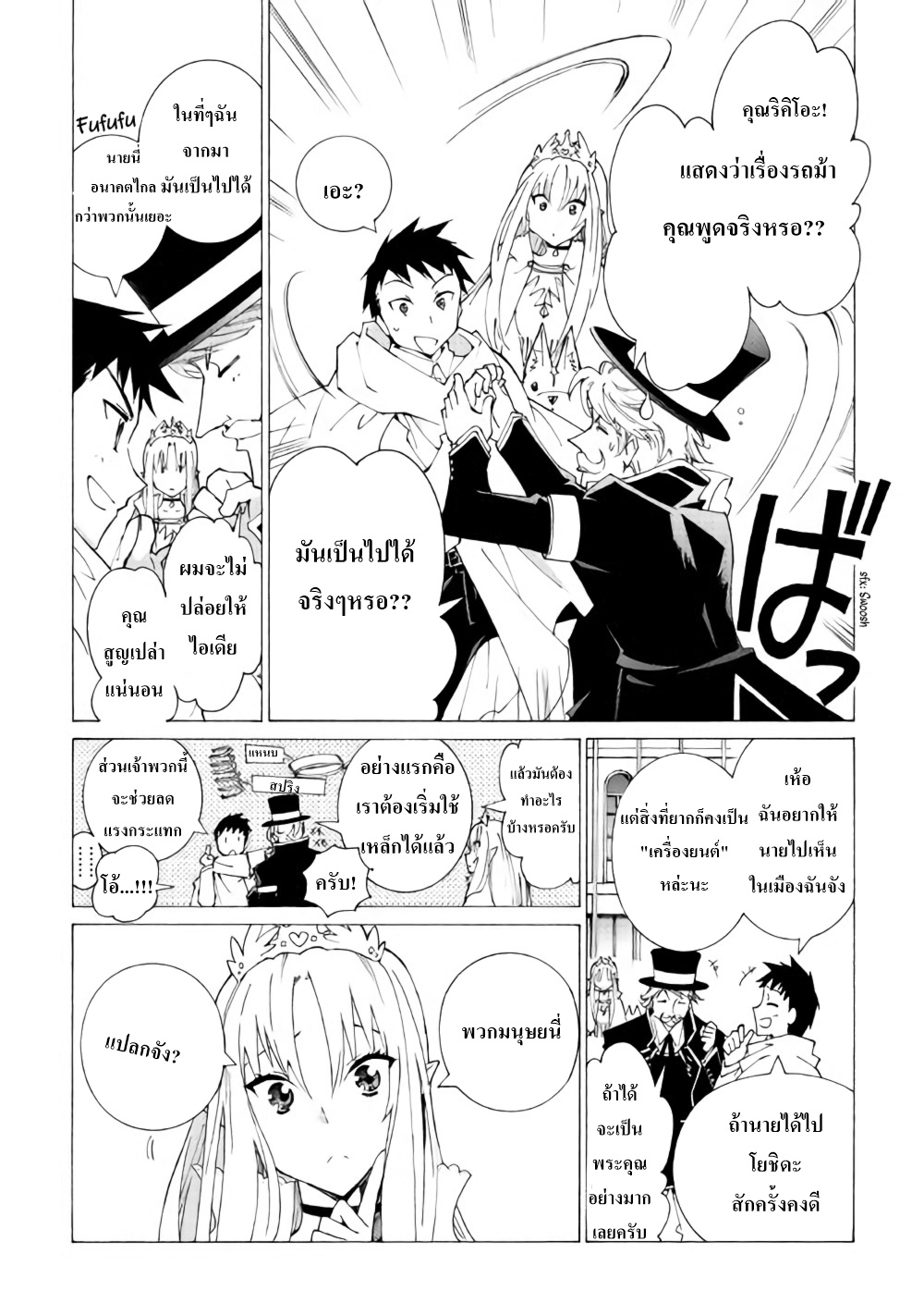 Argate Online page 10