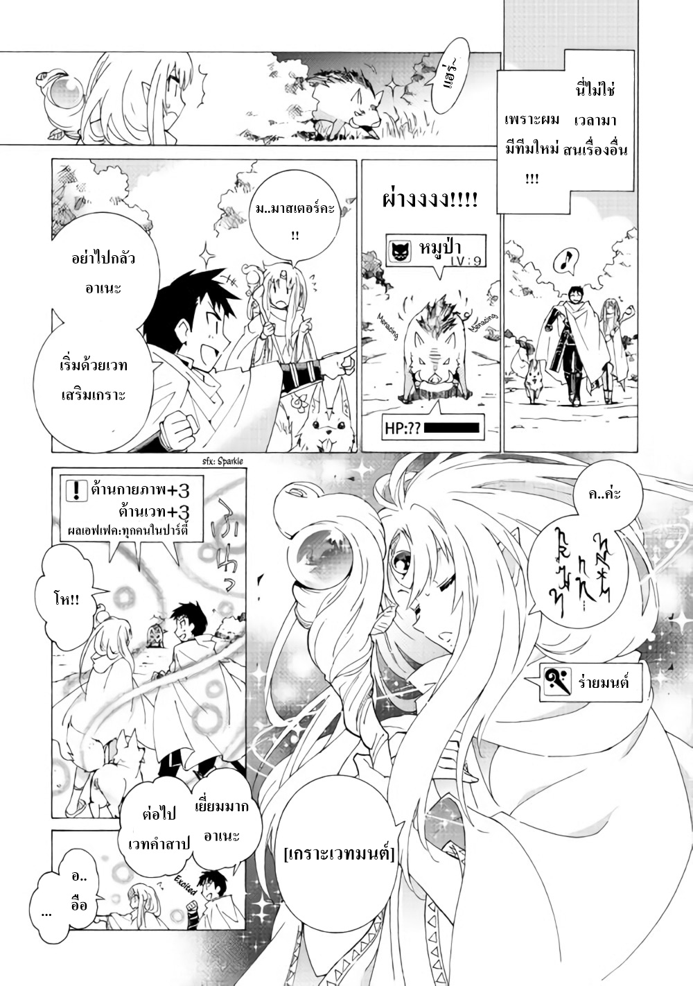 Argate Online page 13