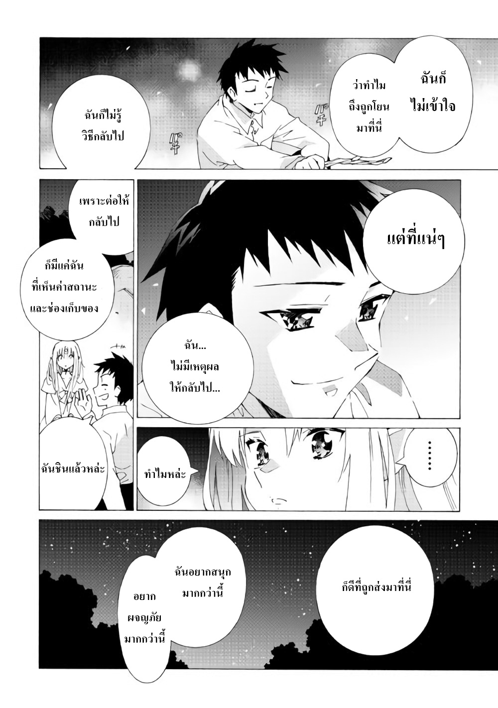 Argate Online page 20