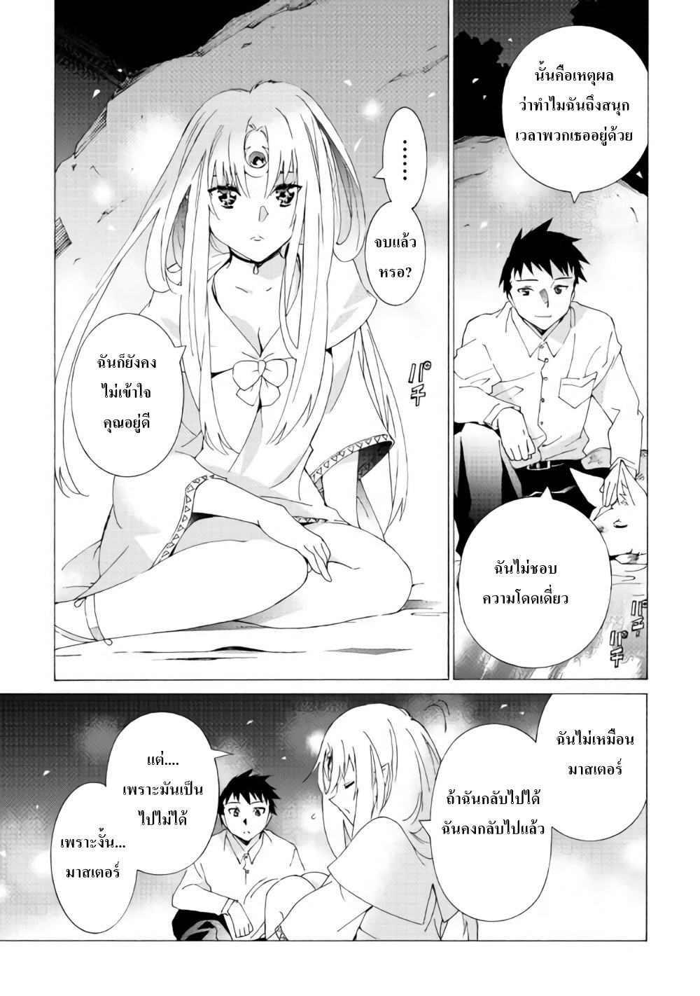 Argate Online page 21
