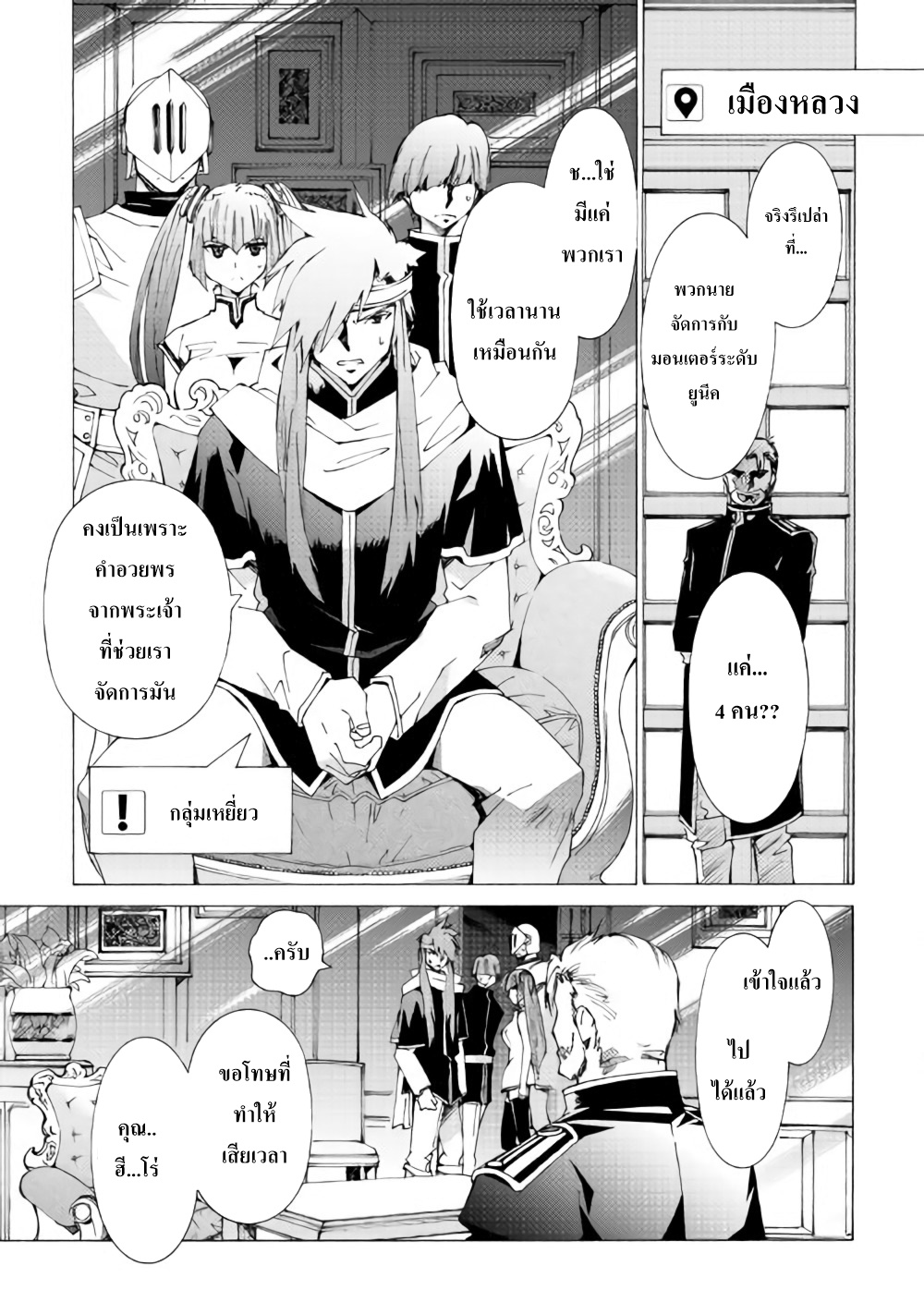 Argate Online page 23