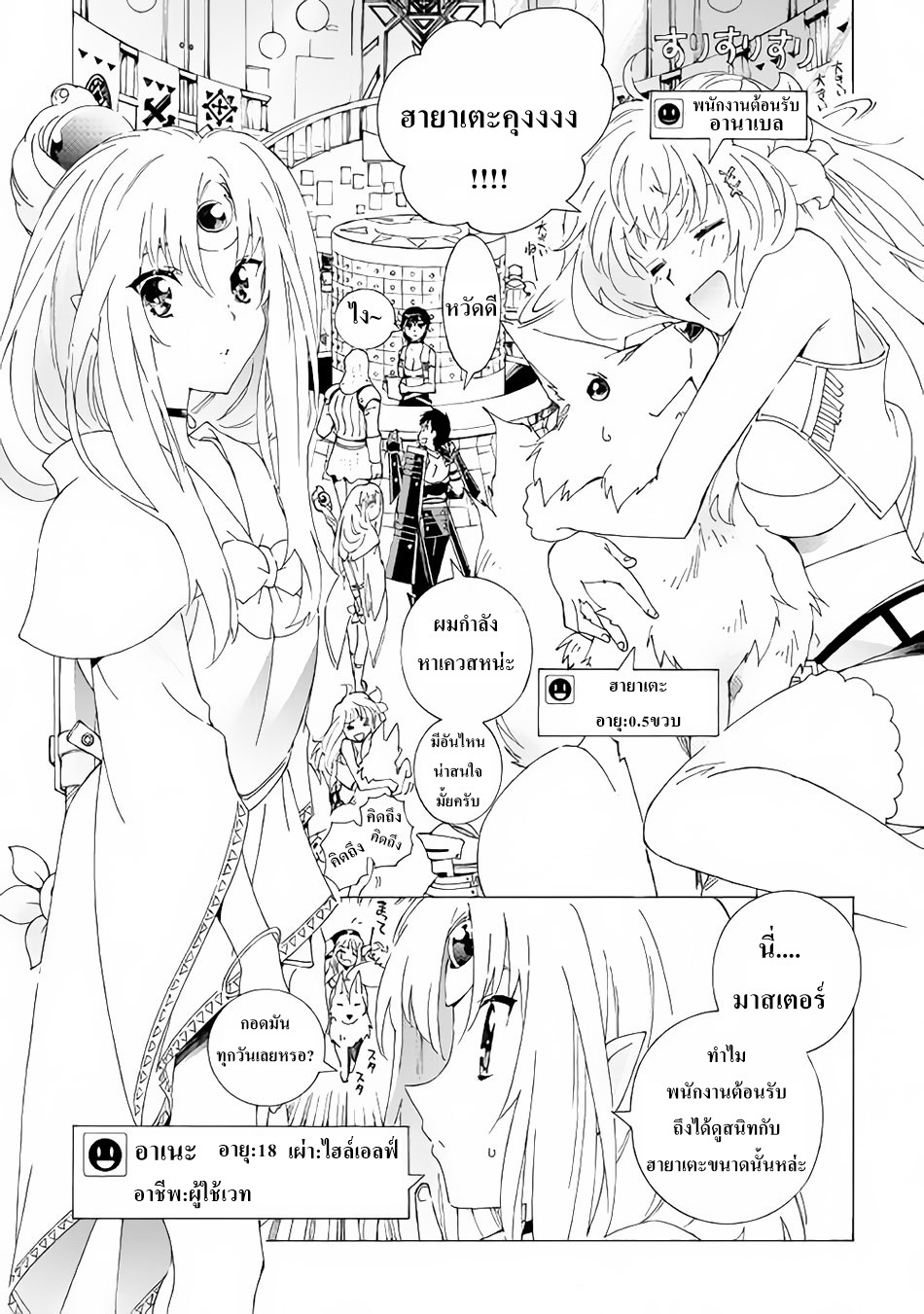 Argate Online page 2