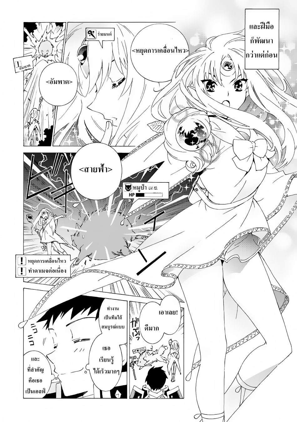 Argate Online page 4