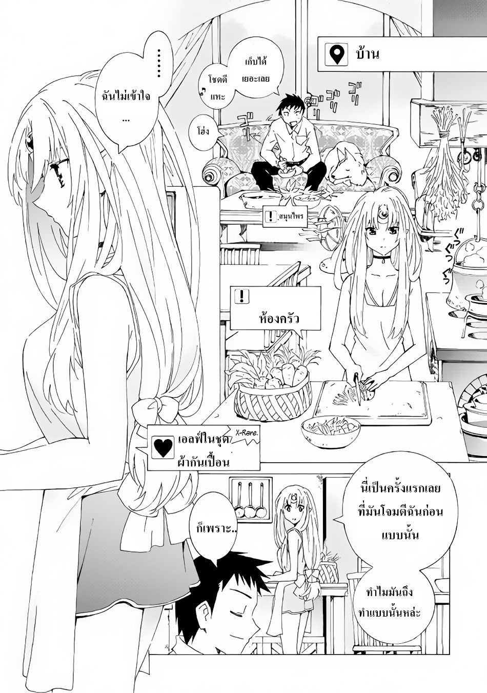 Argate Online page 8