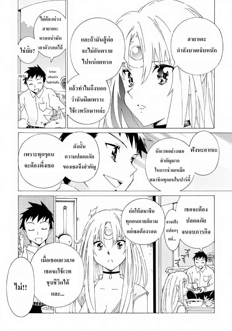 Argate Online page 10