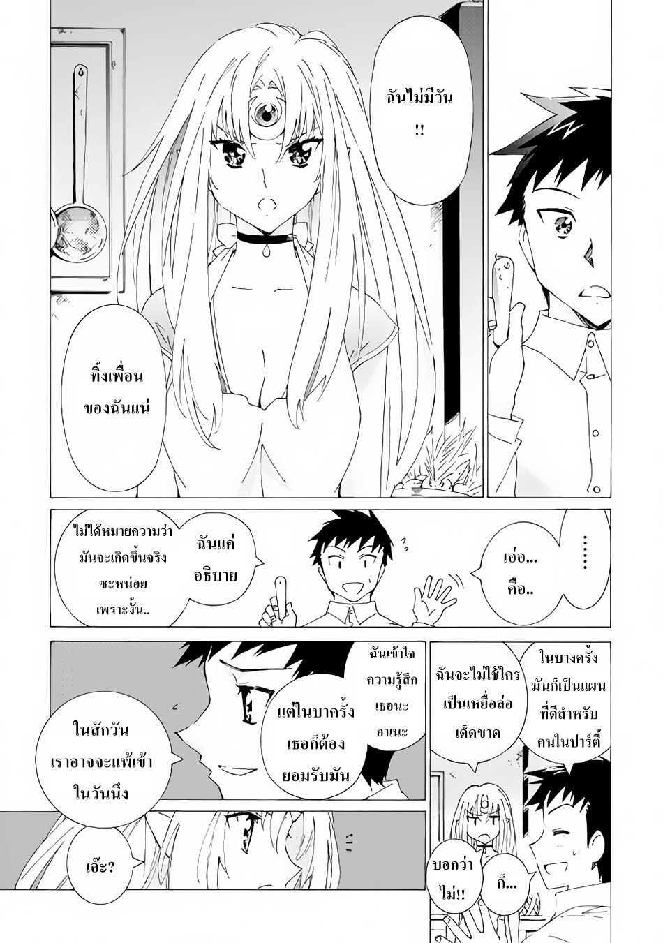 Argate Online page 11
