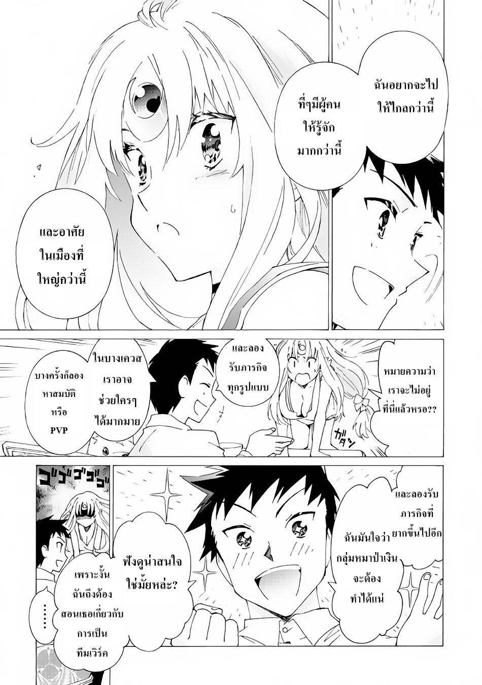 Argate Online page 13