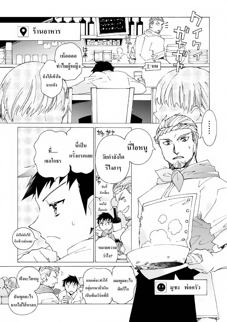 Argate Online page 15
