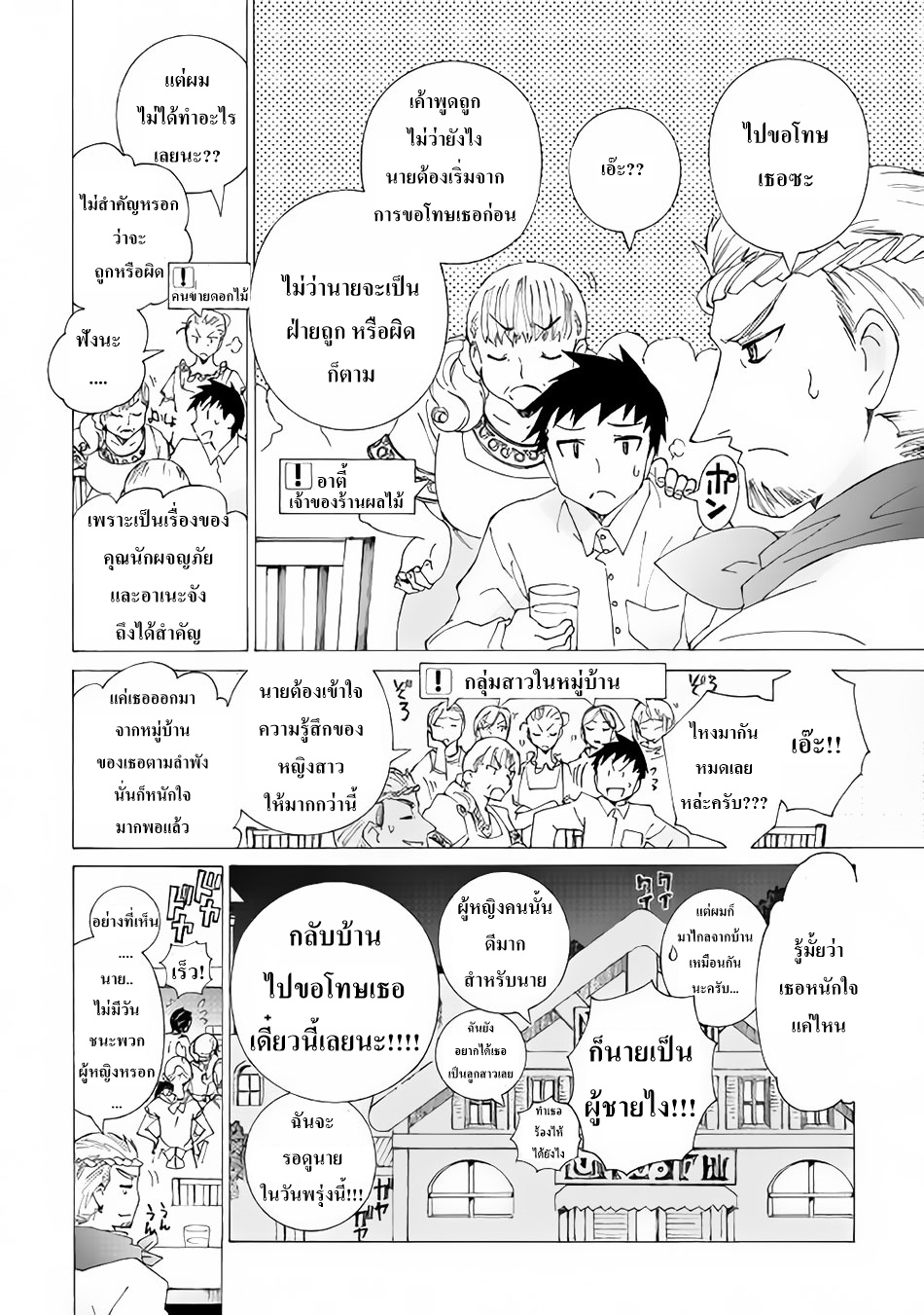 Argate Online page 16