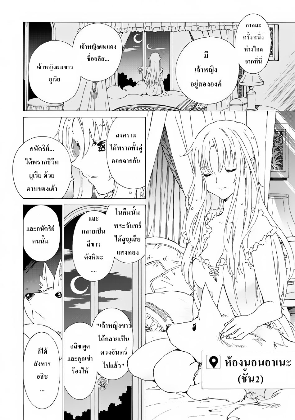 Argate Online page 18