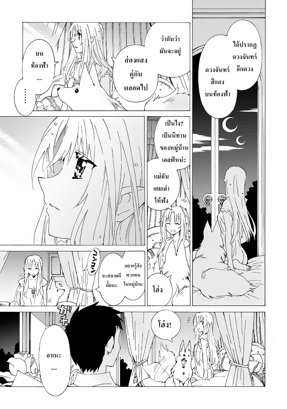 Argate Online page 19