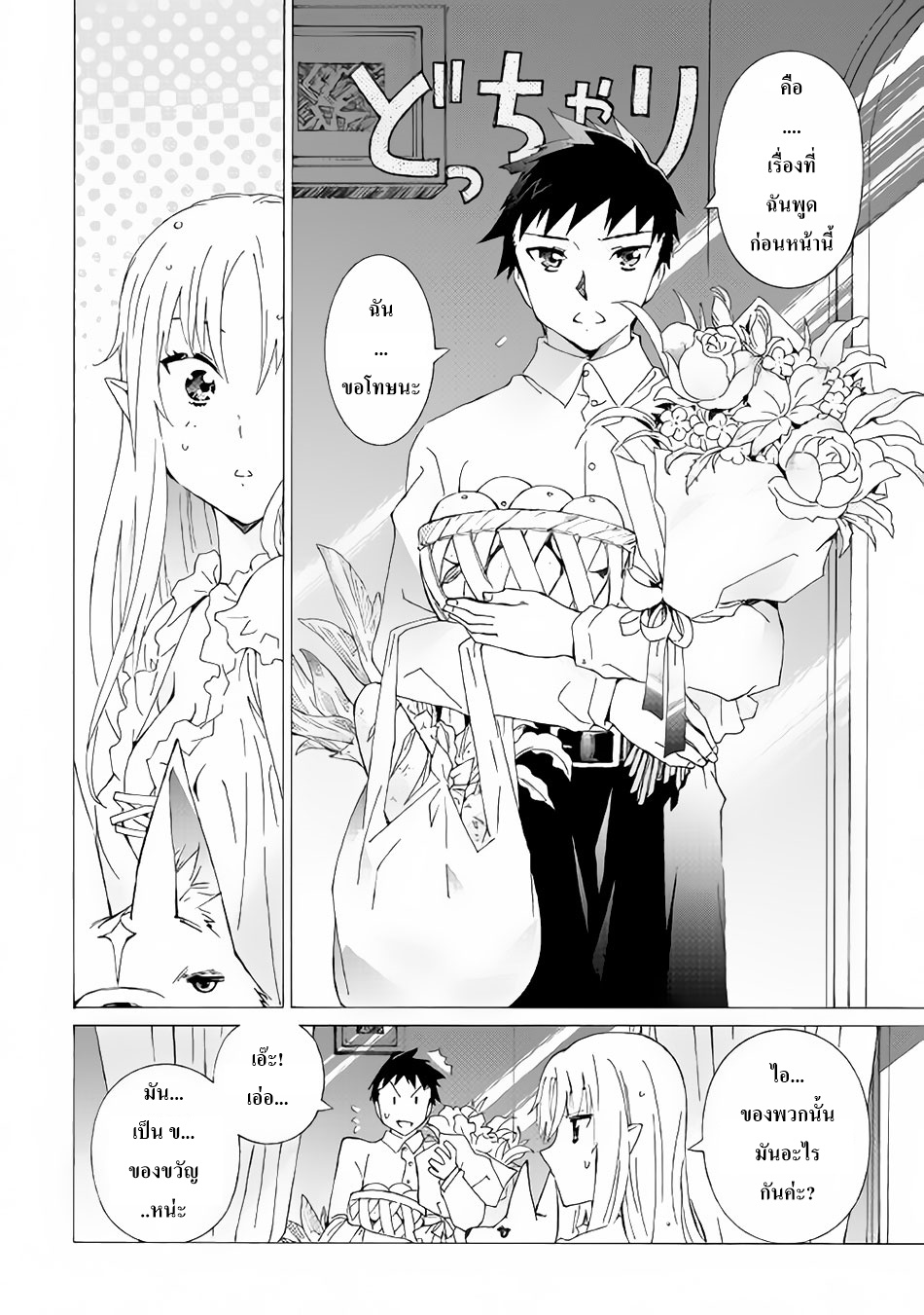Argate Online page 20