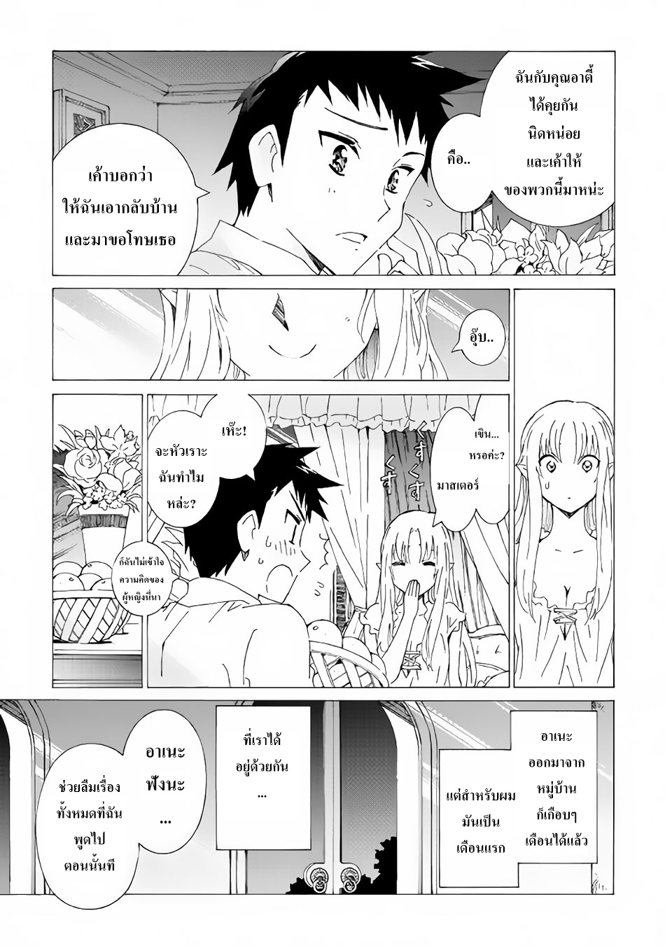 Argate Online page 21
