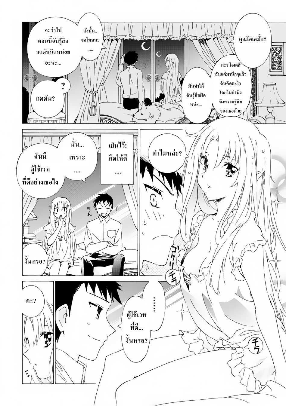 Argate Online page 22
