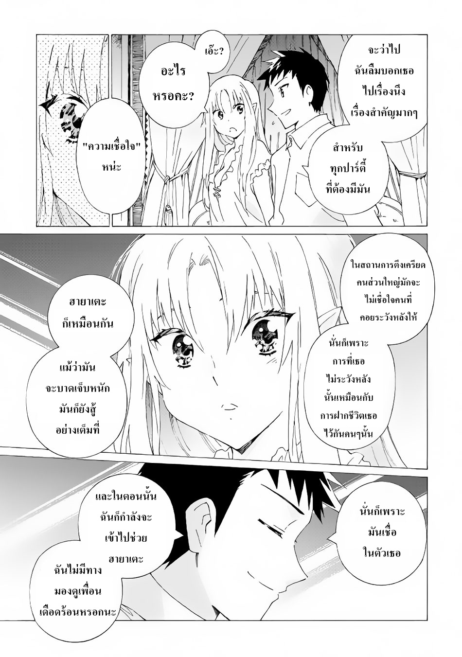 Argate Online page 23