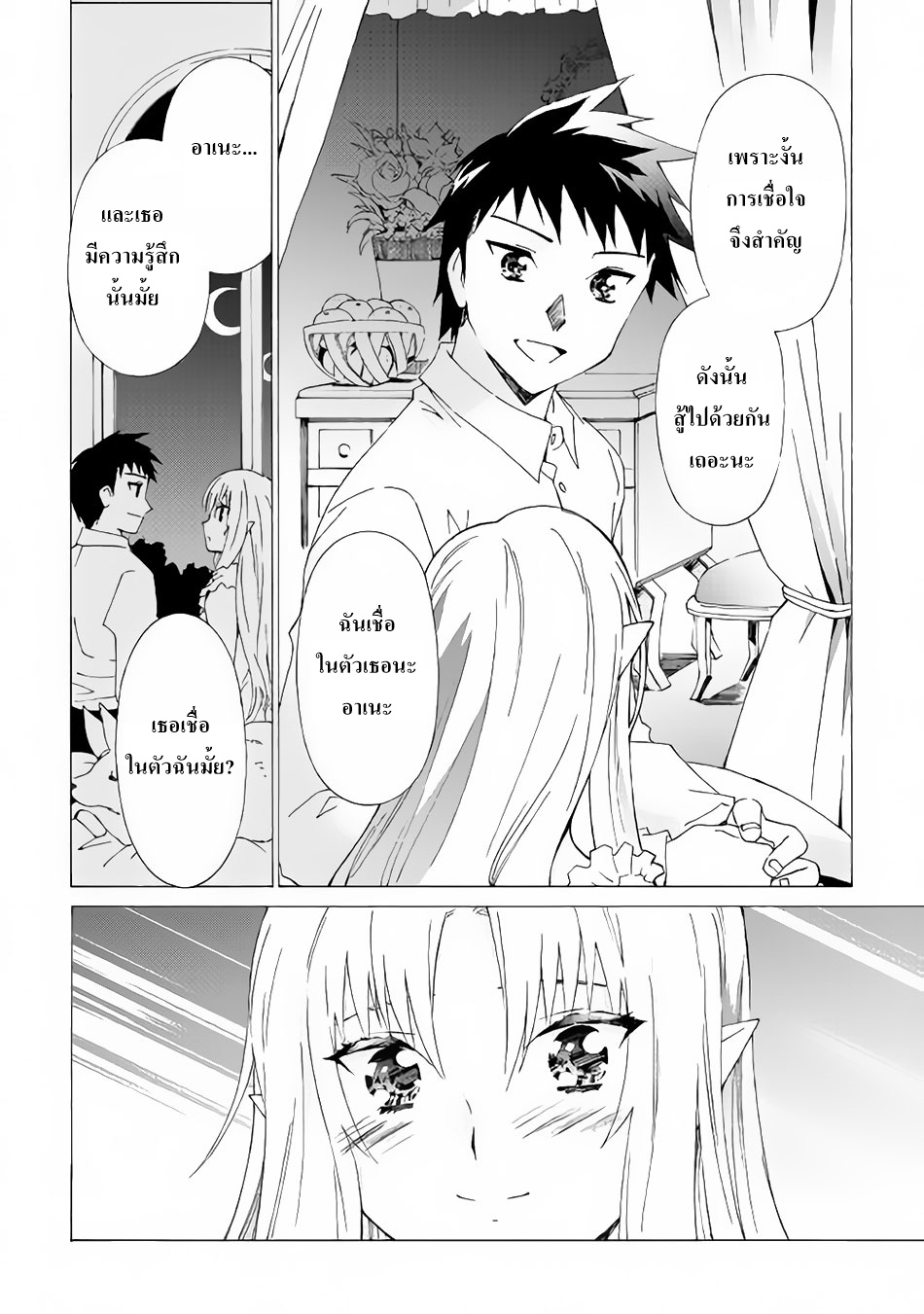 Argate Online page 24