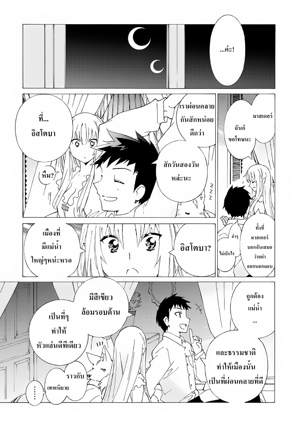 Argate Online page 25