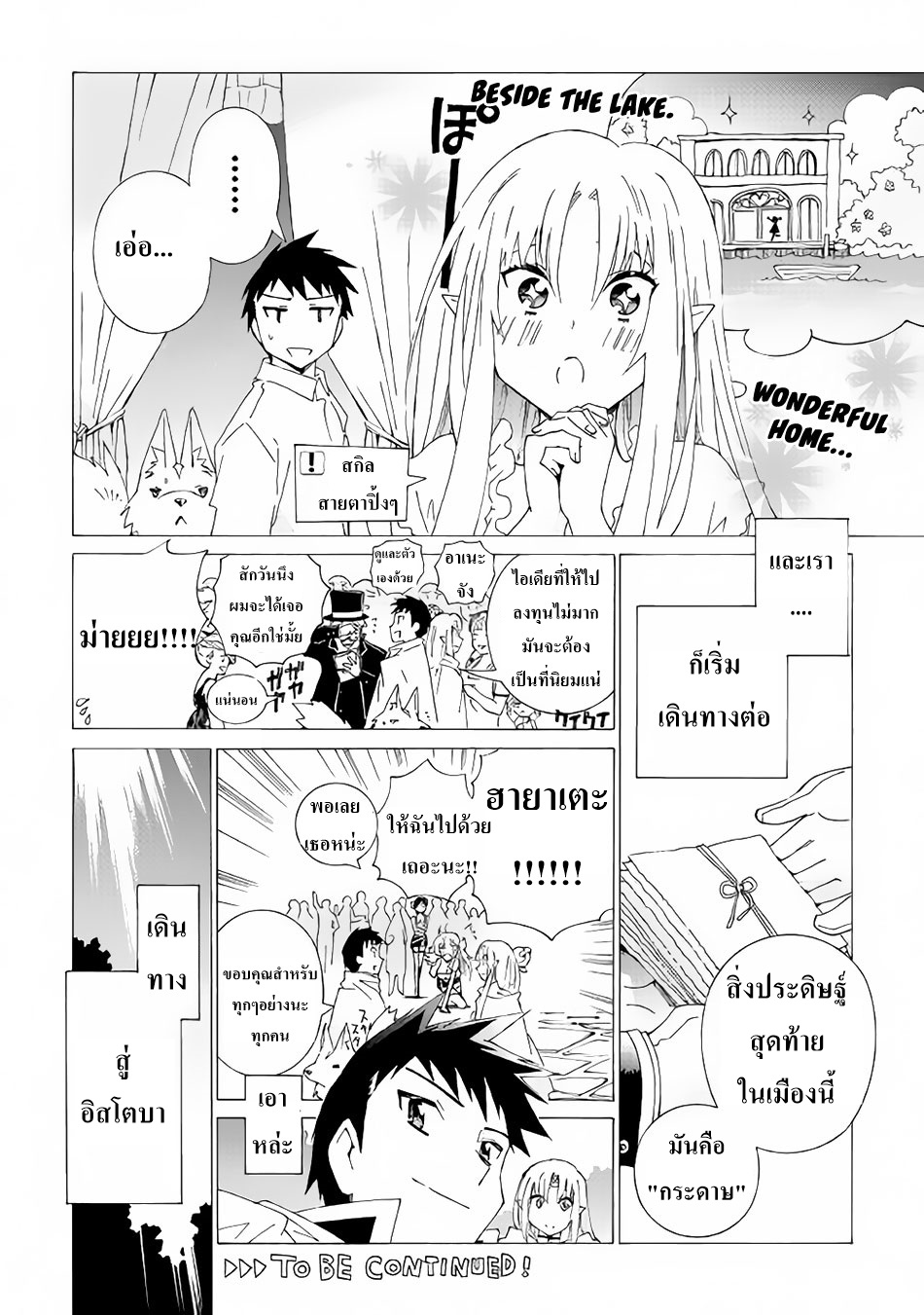 Argate Online page 26