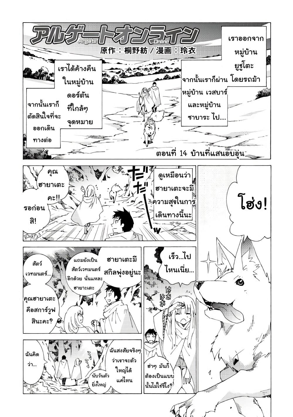 Argate Online page 2