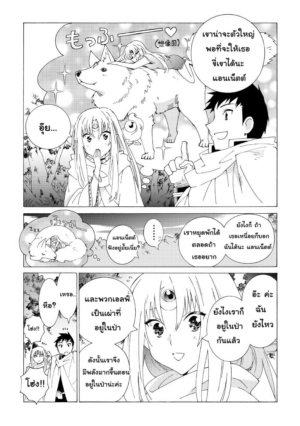 Argate Online page 3