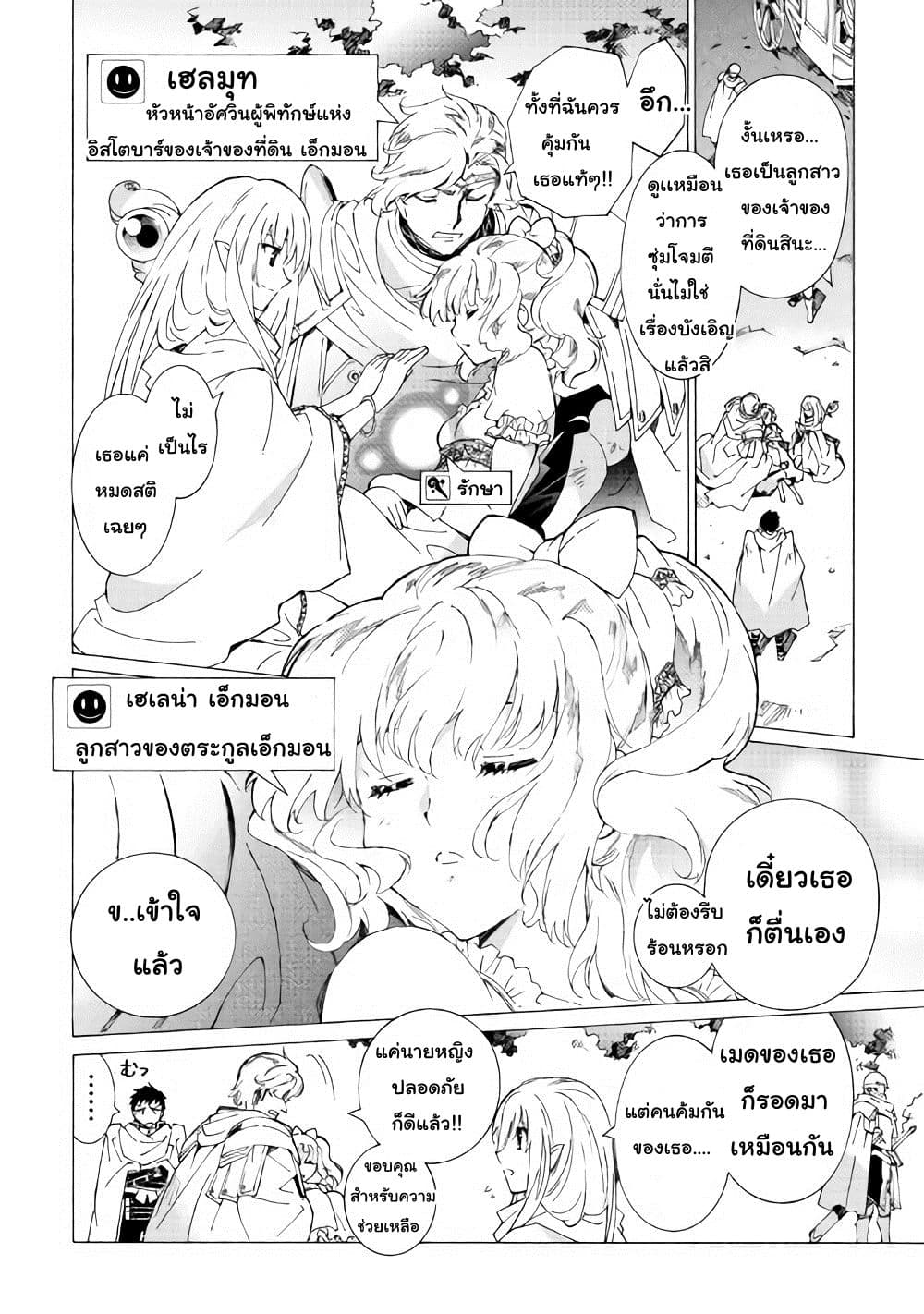 Argate Online page 10