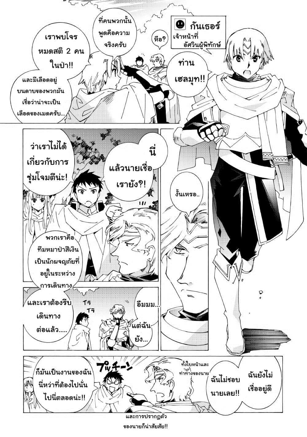 Argate Online page 11