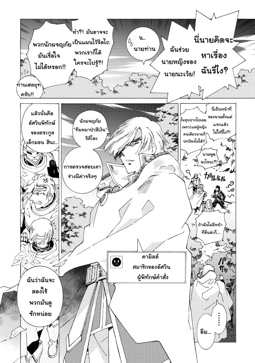 Argate Online page 12