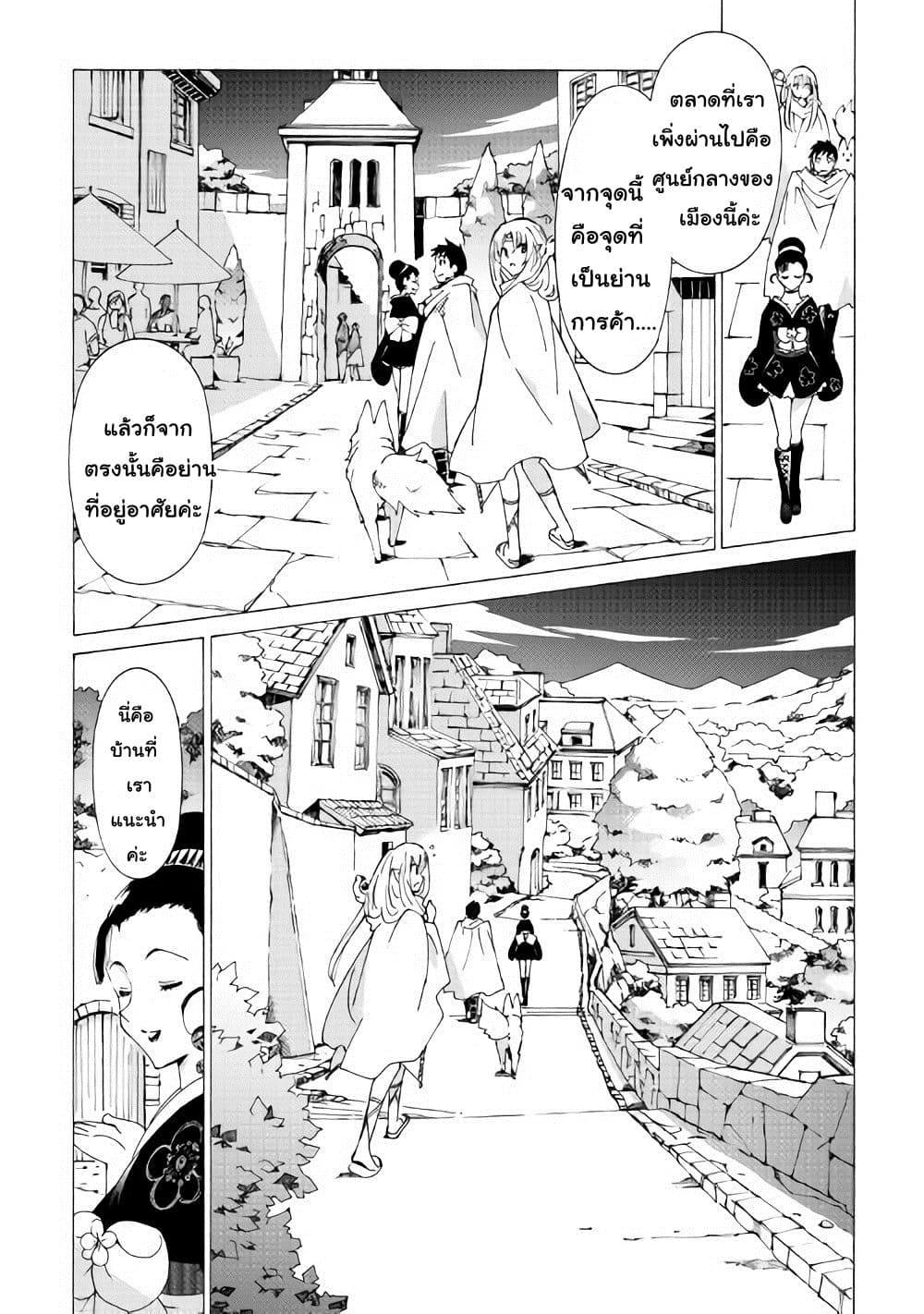 Argate Online page 16
