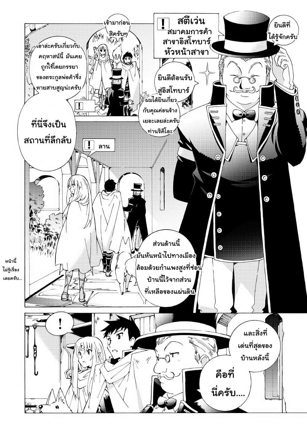 Argate Online page 18