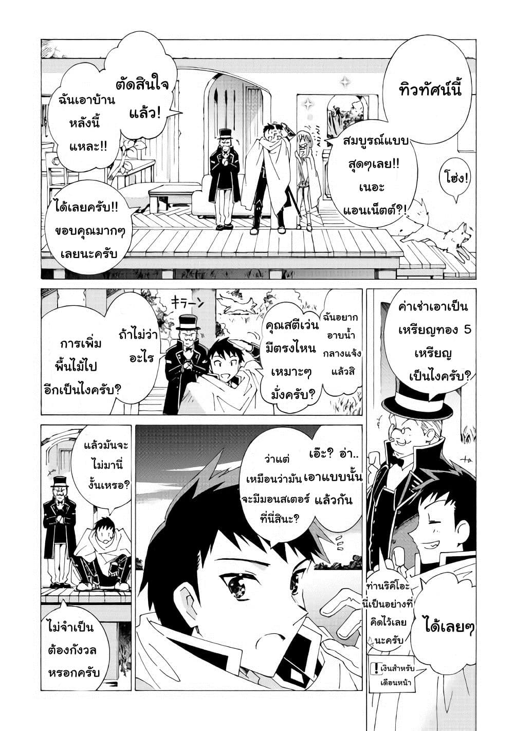 Argate Online page 20