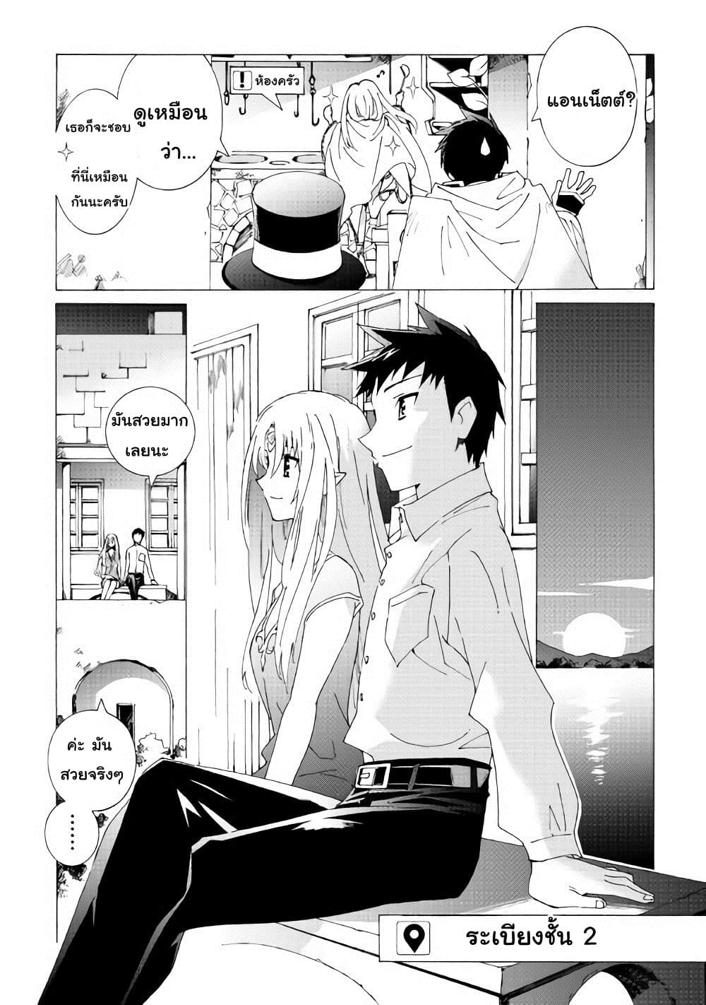 Argate Online page 22