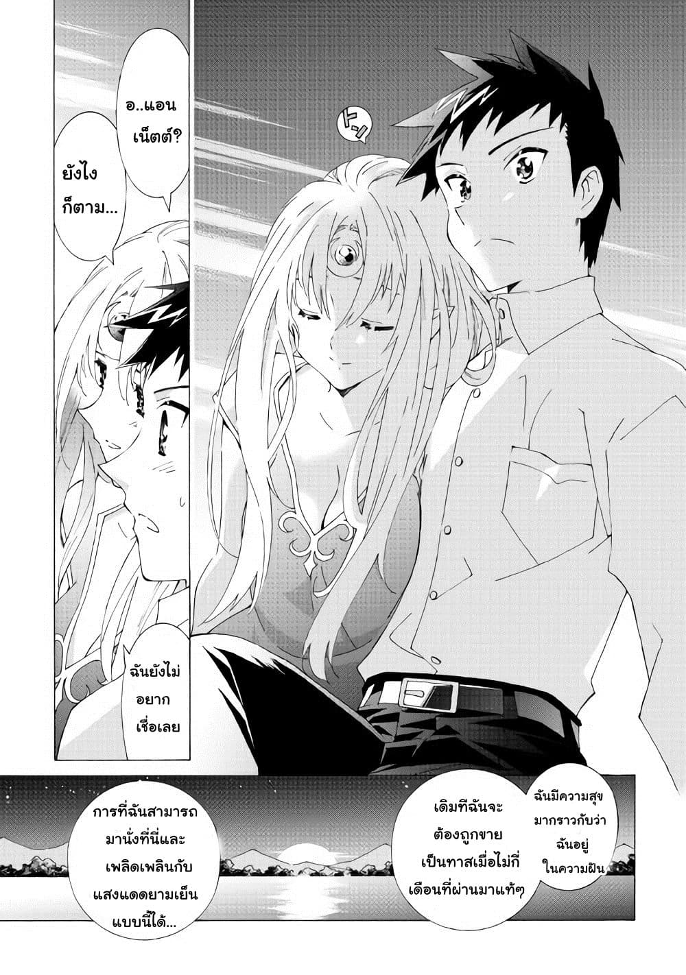 Argate Online page 23