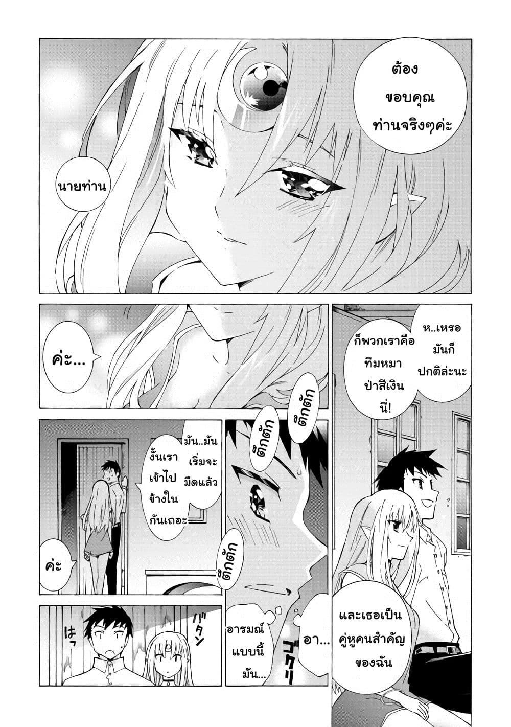 Argate Online page 24