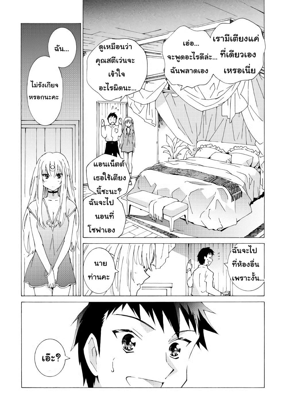 Argate Online page 25