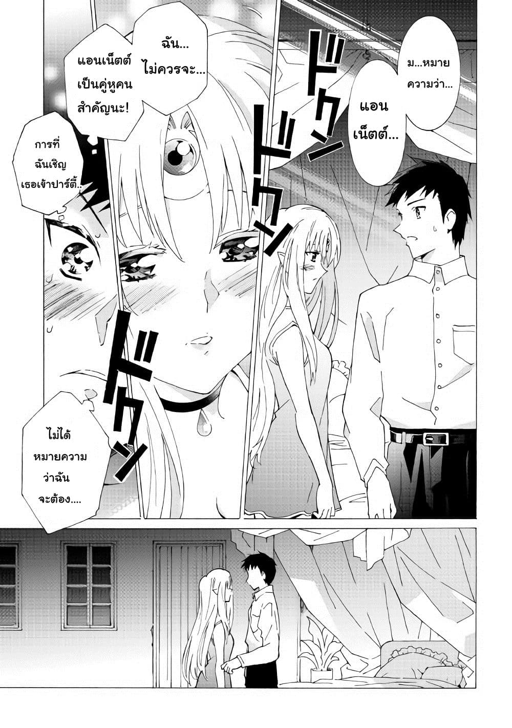 Argate Online page 27