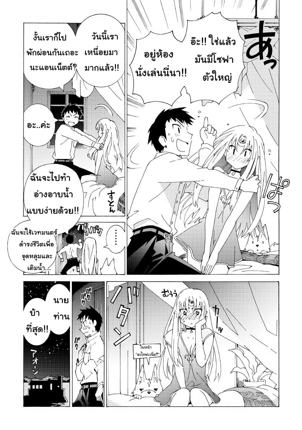 Argate Online page 29