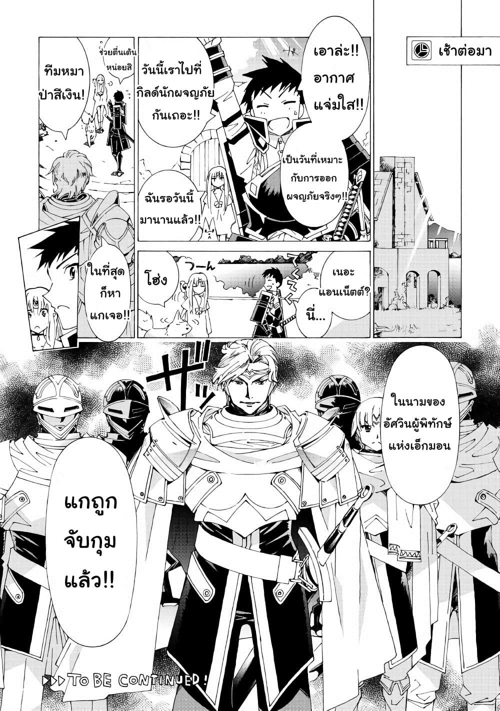 Argate Online page 30