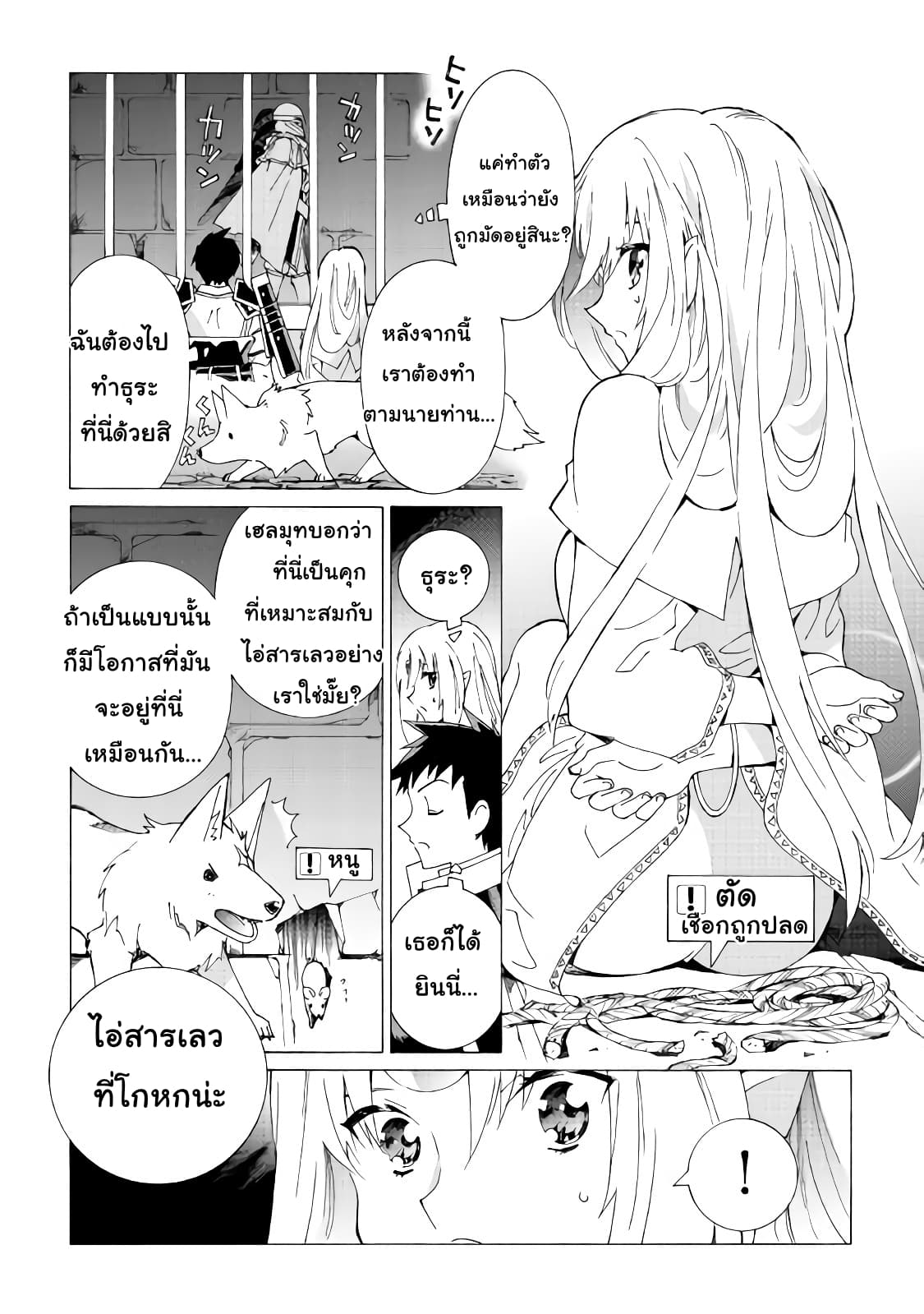 Argate Online page 6