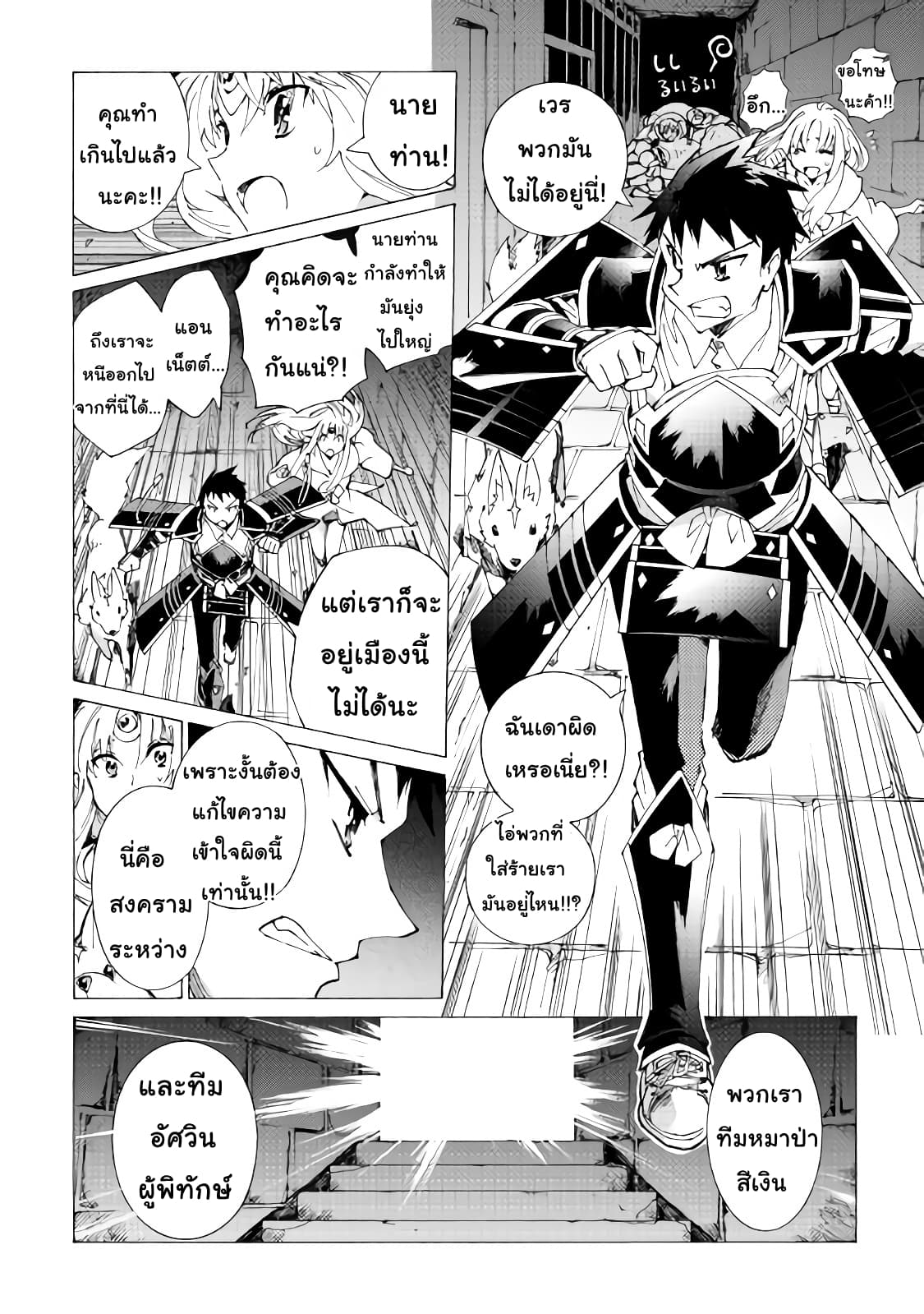 Argate Online page 16